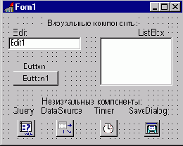Компоненты C++ Builder