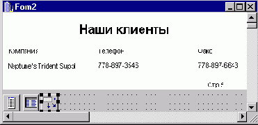 Создание простого отчета
