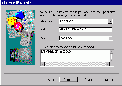 Создание дистрибутивов с помощью InstallShield Express
