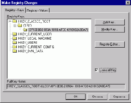 Создание дистрибутивов с помощью InstallShield Express