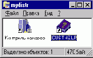 Создание дистрибутивов с помощью InstallShield Express