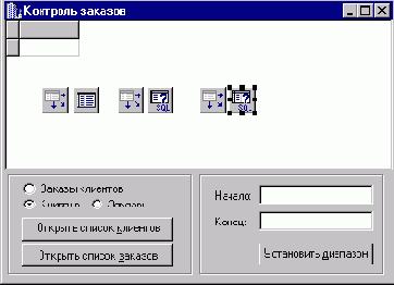 Пример использования компонента TQuery